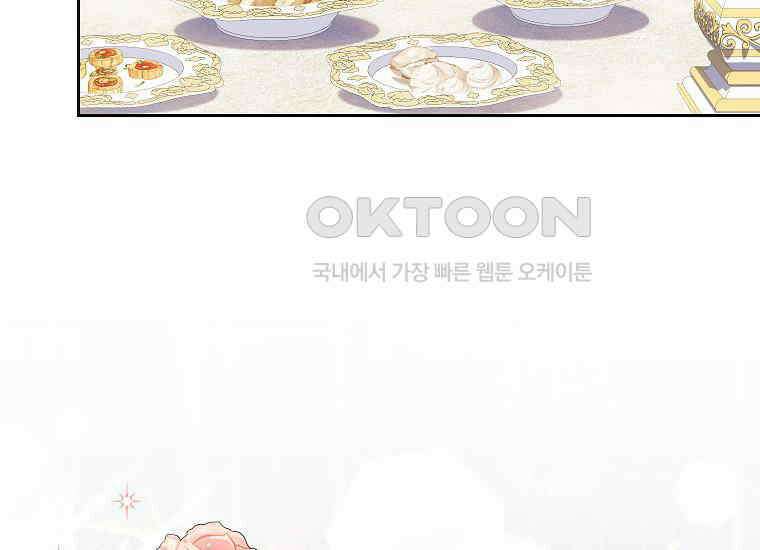 패륜 공작가에는 가정 교육이 필요하다 18화 13