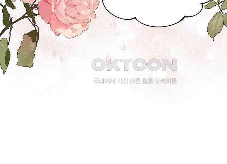 패륜 공작가에는 가정 교육이 필요하다 18화 17