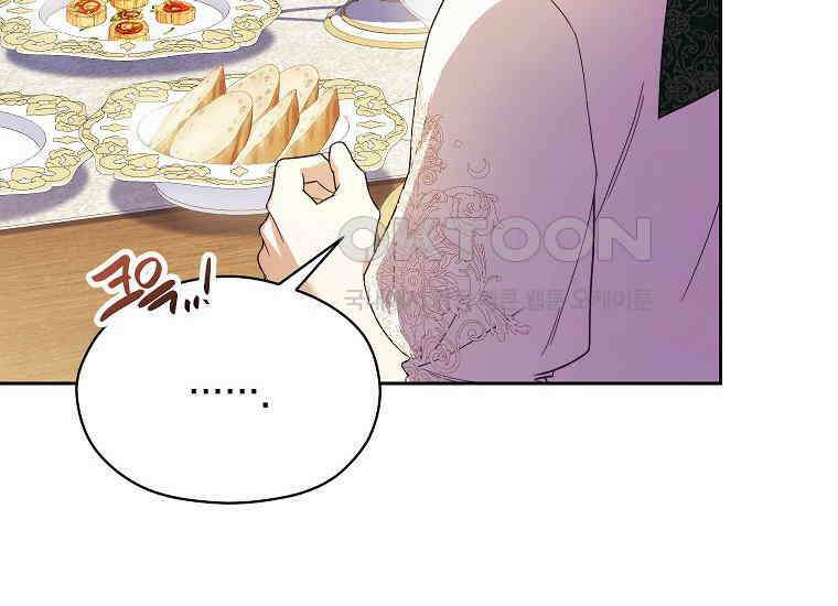 패륜 공작가에는 가정 교육이 필요하다 18화 20