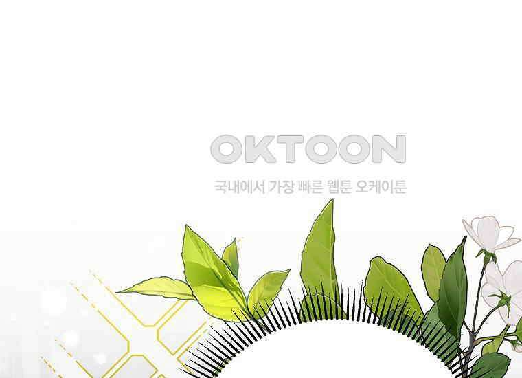 패륜 공작가에는 가정 교육이 필요하다 18화 21