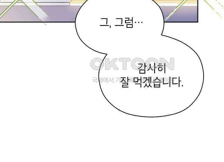 패륜 공작가에는 가정 교육이 필요하다 18화 28