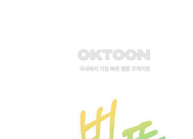 패륜 공작가에는 가정 교육이 필요하다 18화 29