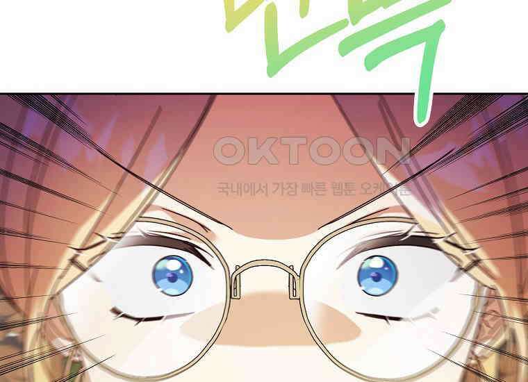 패륜 공작가에는 가정 교육이 필요하다 18화 30