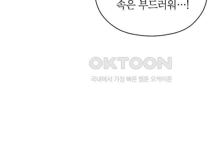 패륜 공작가에는 가정 교육이 필요하다 18화 36