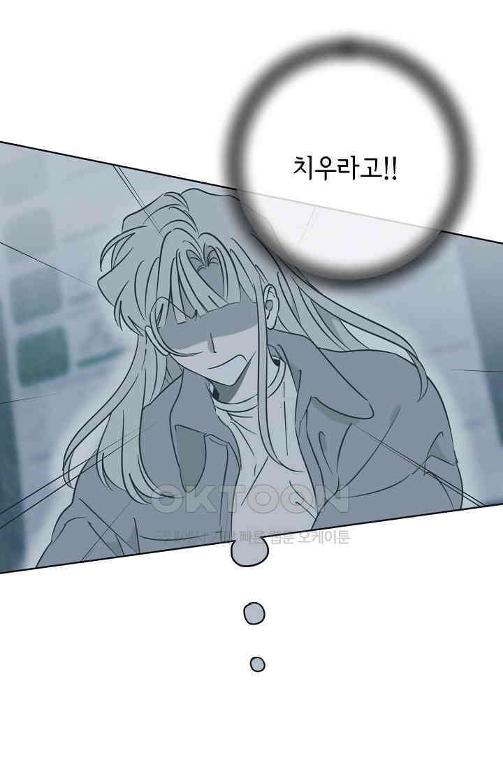 선배는 우울해! 29화 9