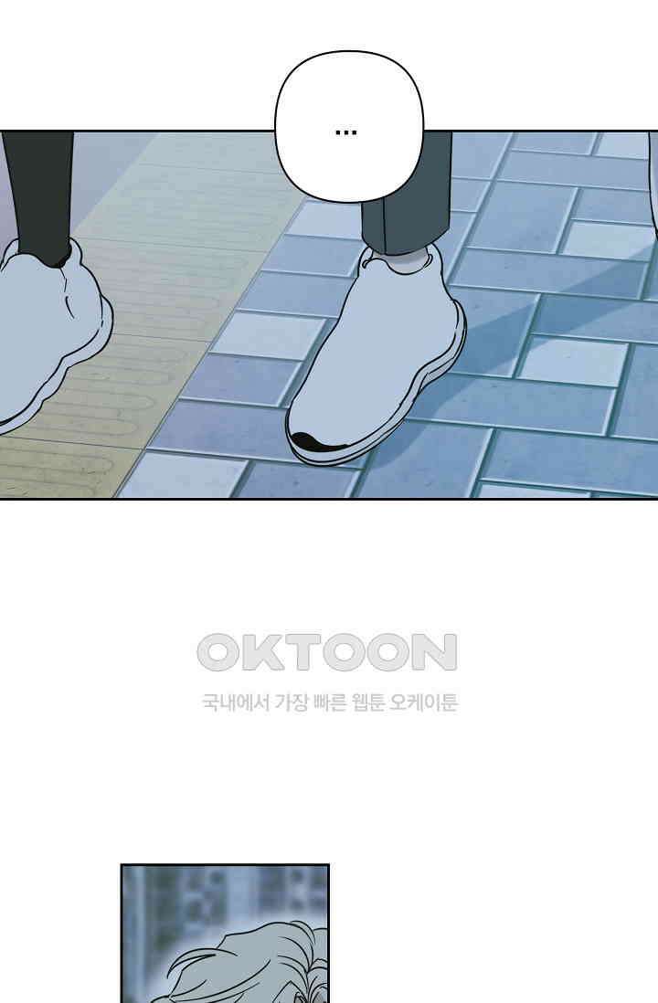 선배는 우울해! 29화 20