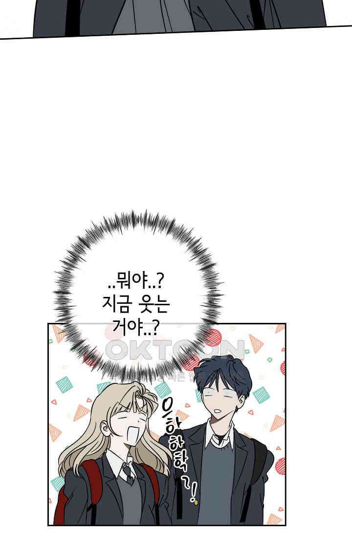 선배는 우울해! 29화 31