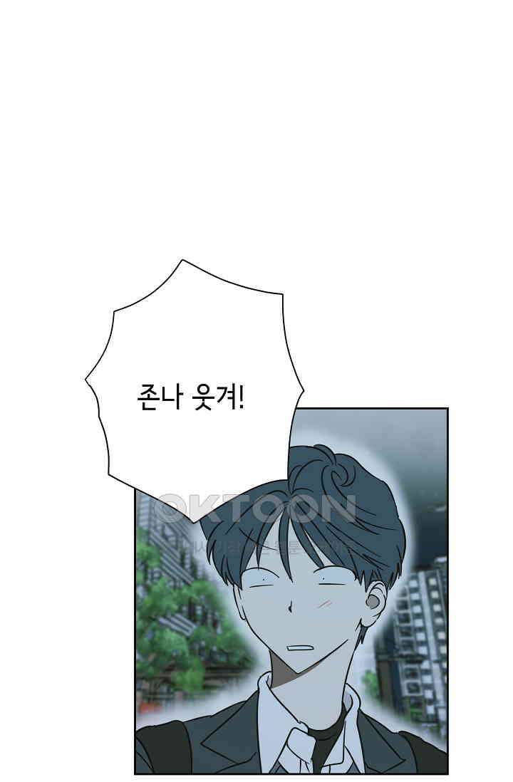 선배는 우울해! 29화 32