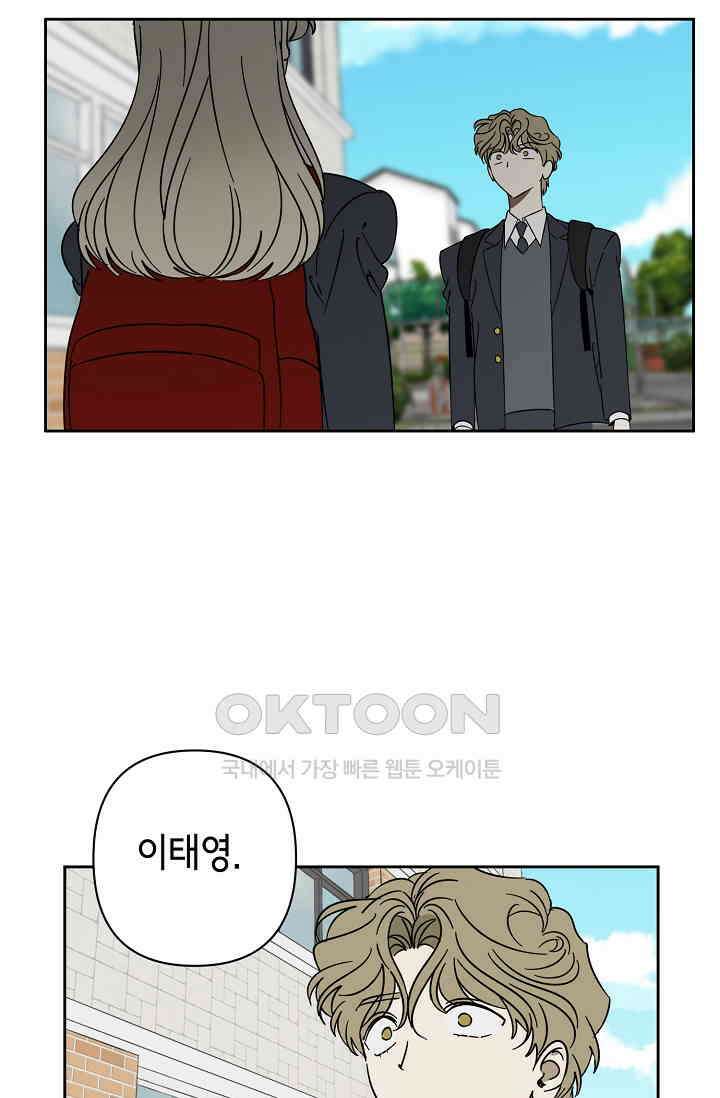 선배는 우울해! 34화 27
