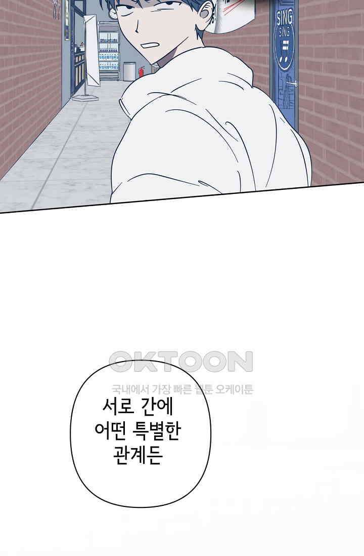 선배는 우울해! 34화 57