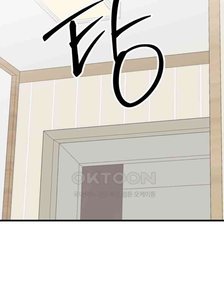 넘치지도 마르지도 않는 74화 10