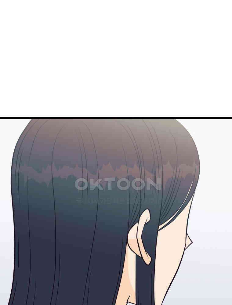넘치지도 마르지도 않는 74화 11