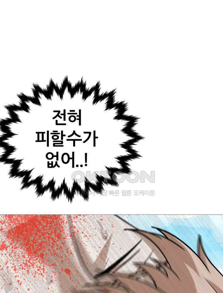 방구석 여포 시즌3 2화 9