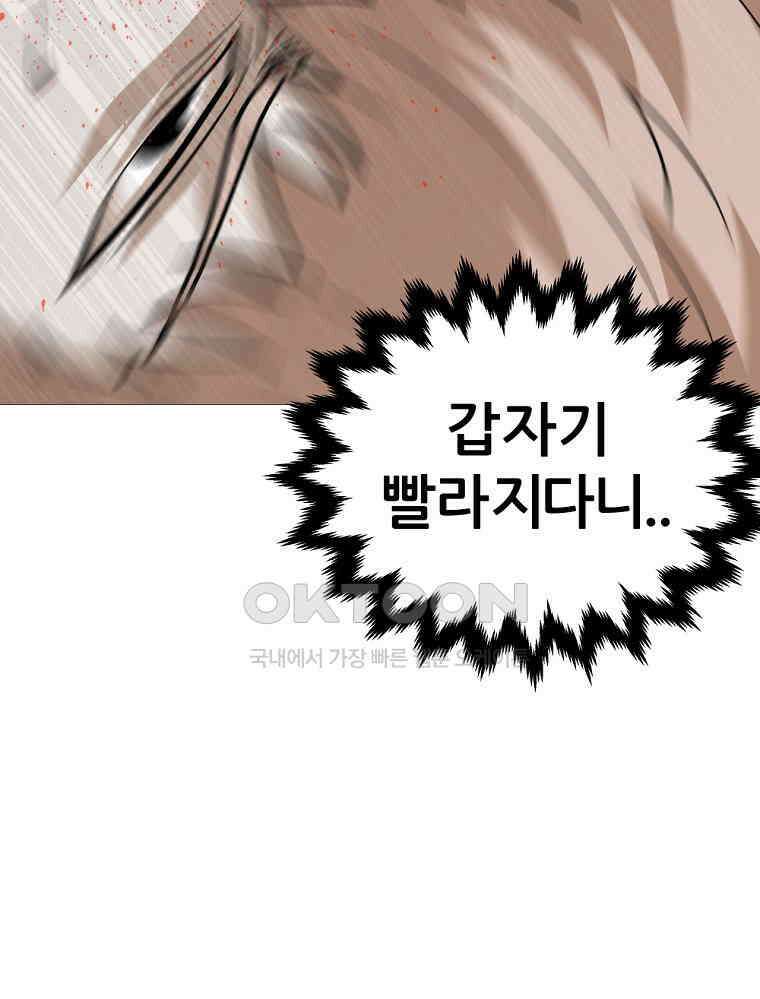 방구석 여포 시즌3 2화 10