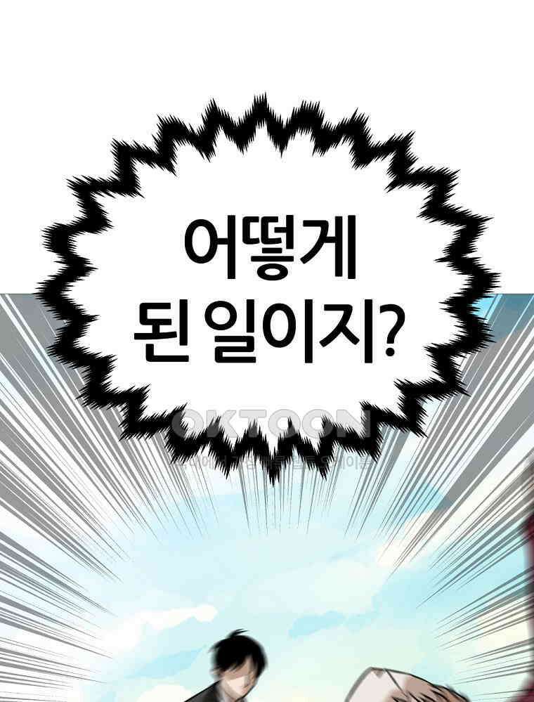 방구석 여포 시즌3 2화 11