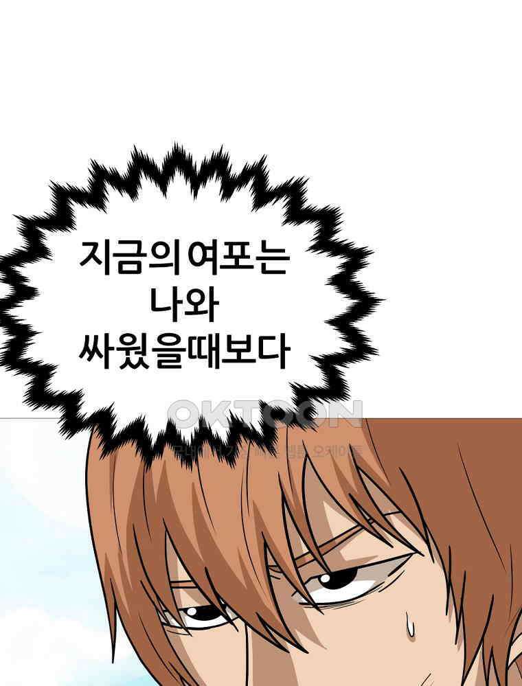 방구석 여포 시즌3 2화 13
