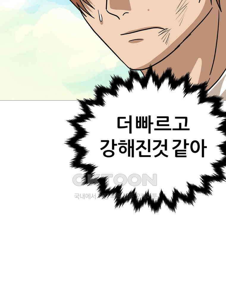 방구석 여포 시즌3 2화 14