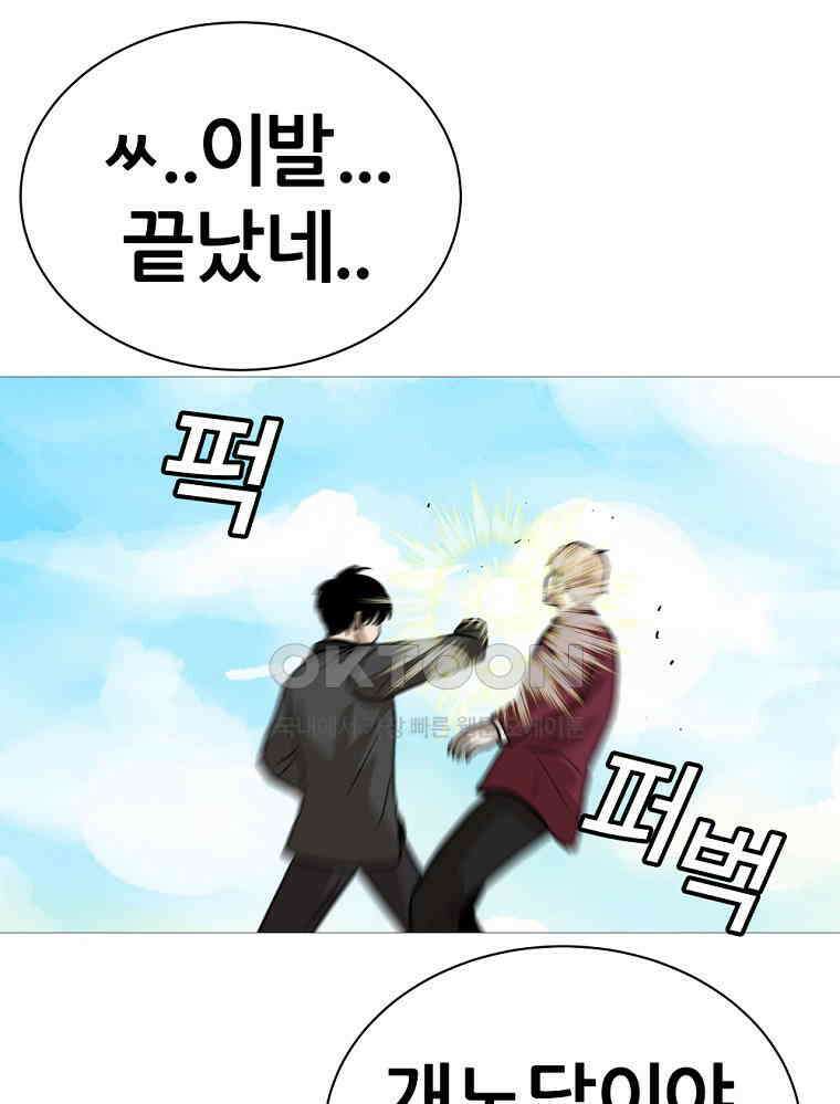 방구석 여포 시즌3 2화 15