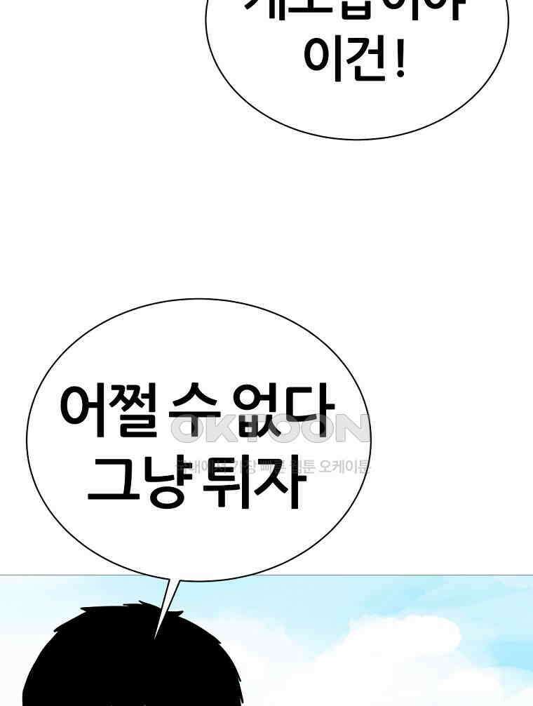 방구석 여포 시즌3 2화 16