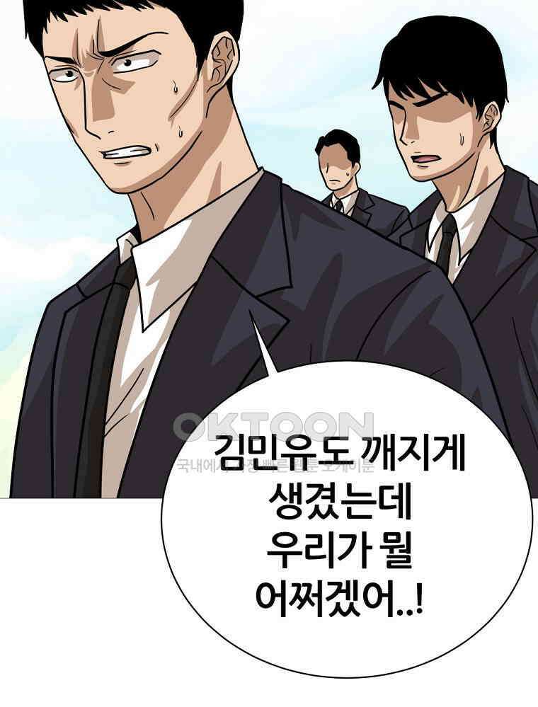 방구석 여포 시즌3 2화 17