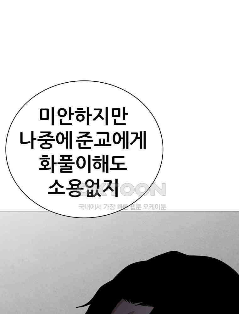 방구석 여포 시즌3 2화 18