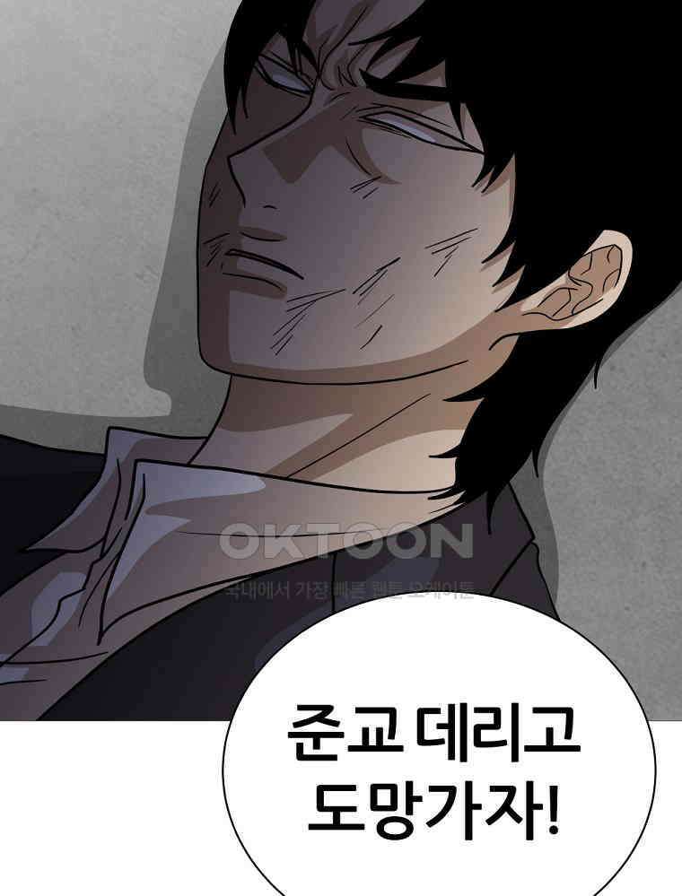 방구석 여포 시즌3 2화 19