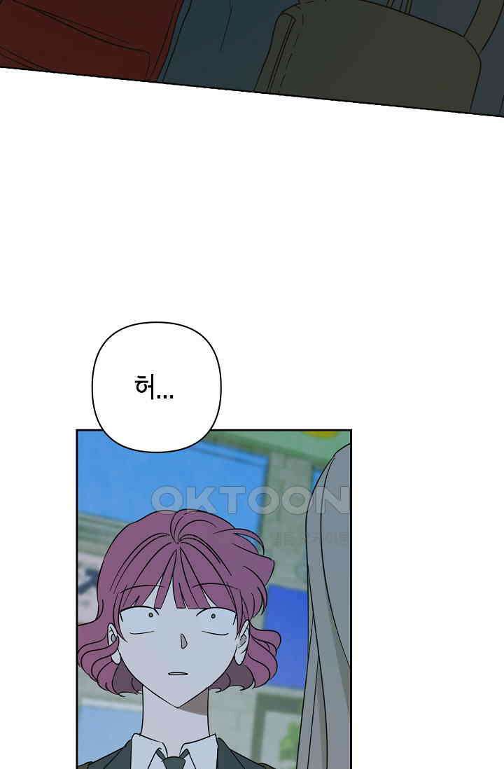 선배는 우울해! 47화 2