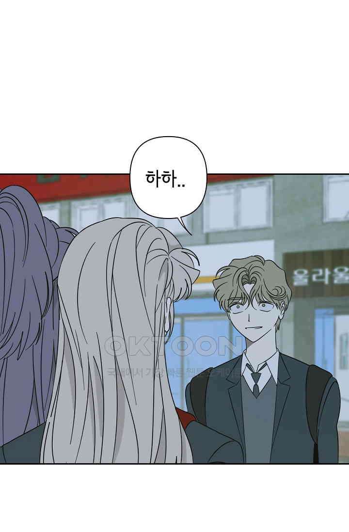 선배는 우울해! 47화 4