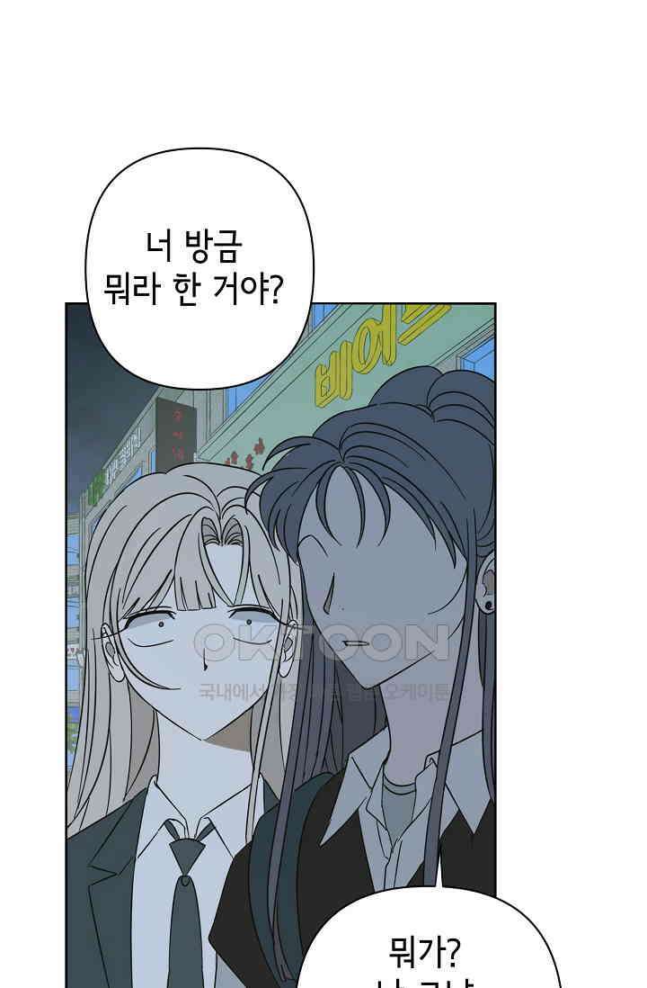 선배는 우울해! 47화 5