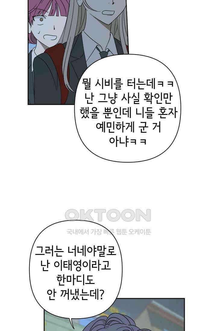 선배는 우울해! 47화 18