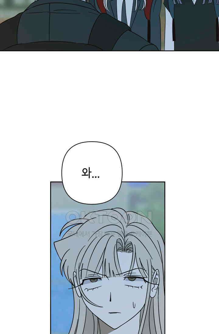 선배는 우울해! 47화 23