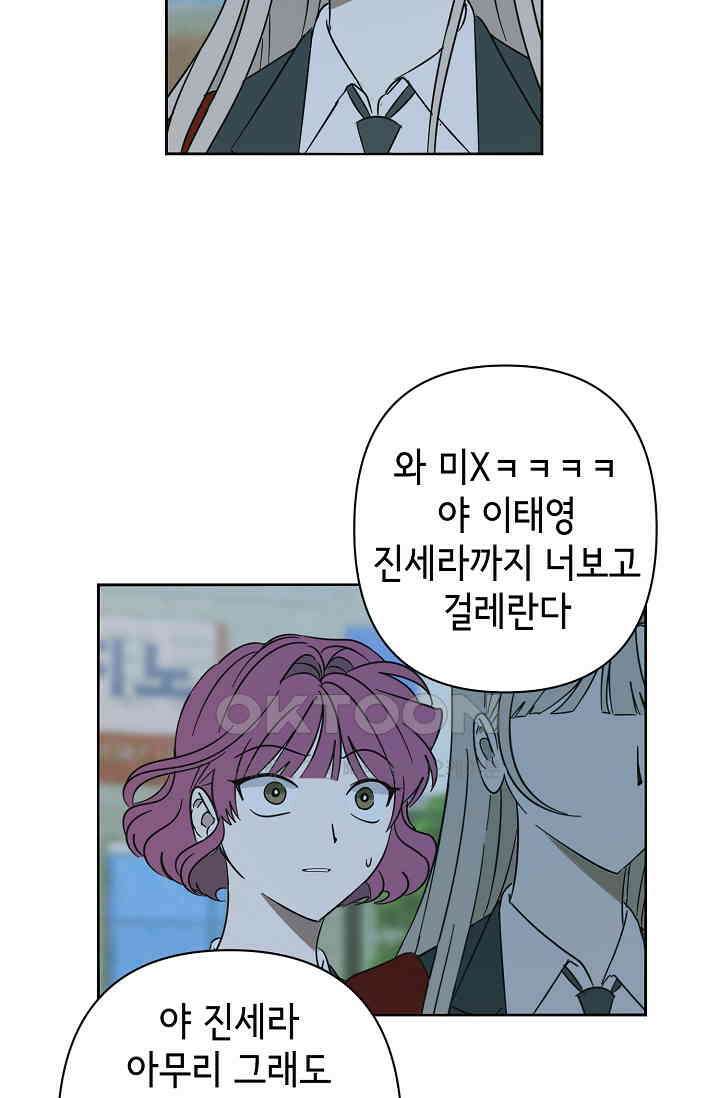 선배는 우울해! 47화 24
