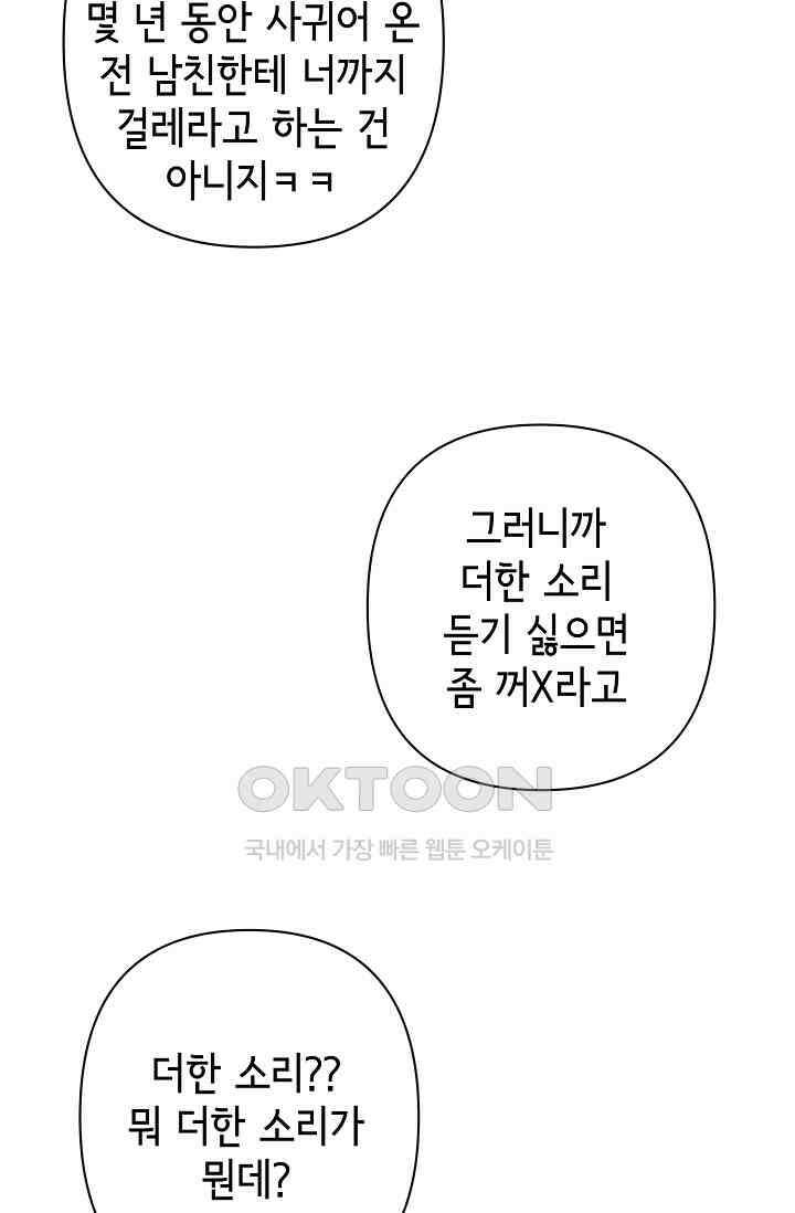 선배는 우울해! 47화 25