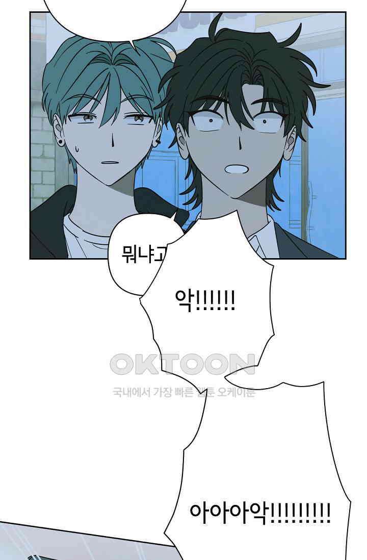 선배는 우울해! 47화 26