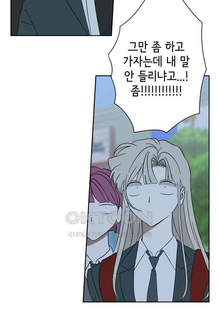 선배는 우울해! 47화 29