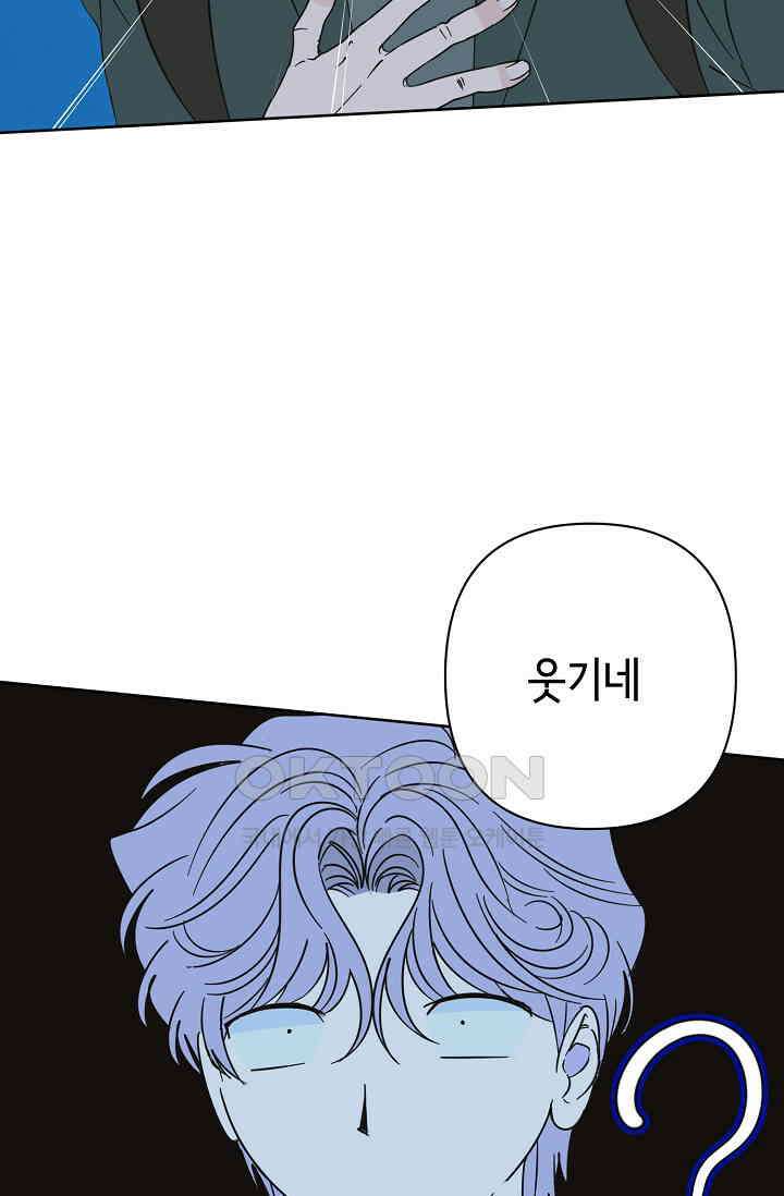 선배는 우울해! 47화 36