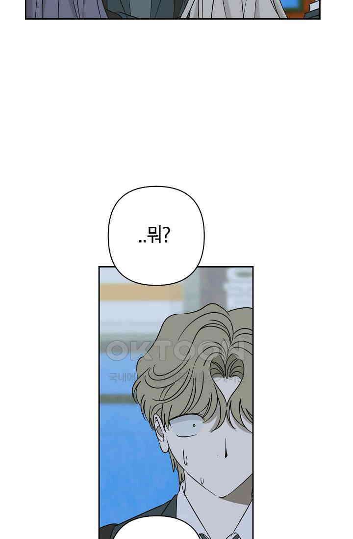 선배는 우울해! 47화 39