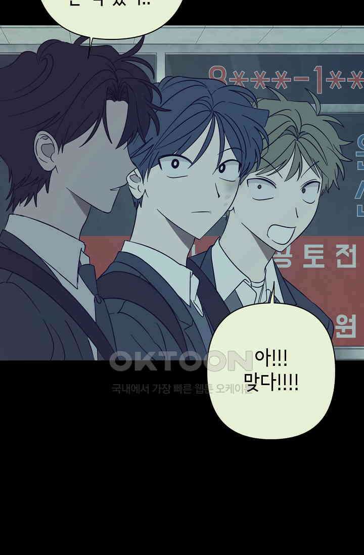 선배는 우울해! 47화 62