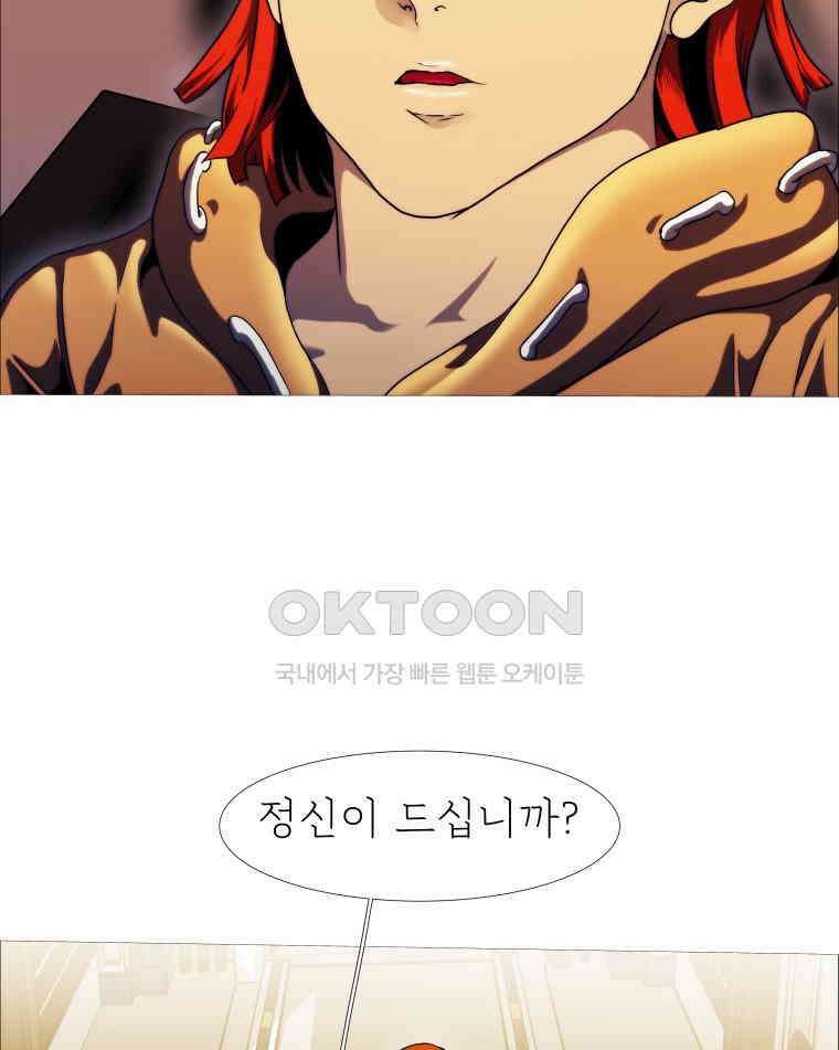 블랙 베히모스 551화 2