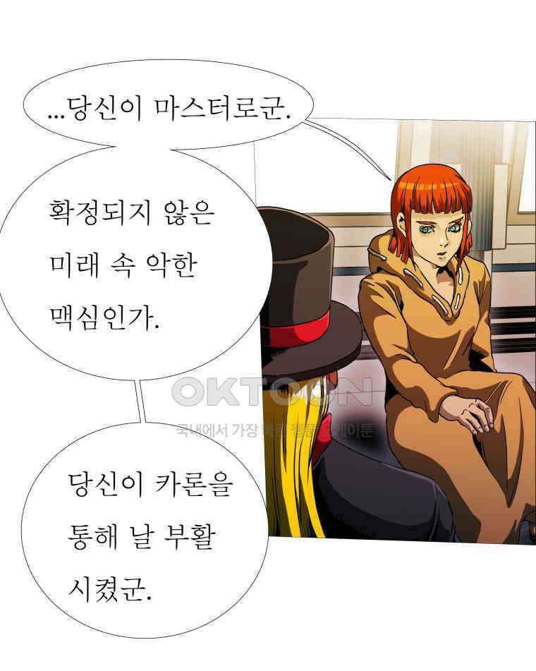 블랙 베히모스 551화 5
