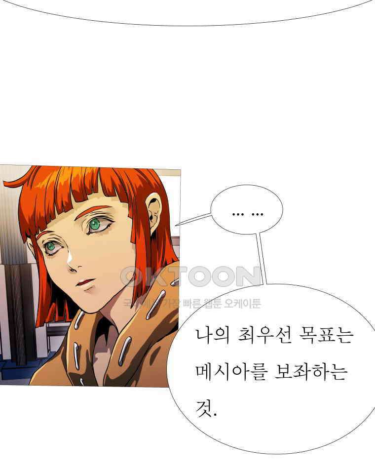 블랙 베히모스 551화 7