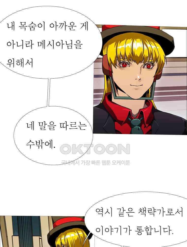 블랙 베히모스 551화 8