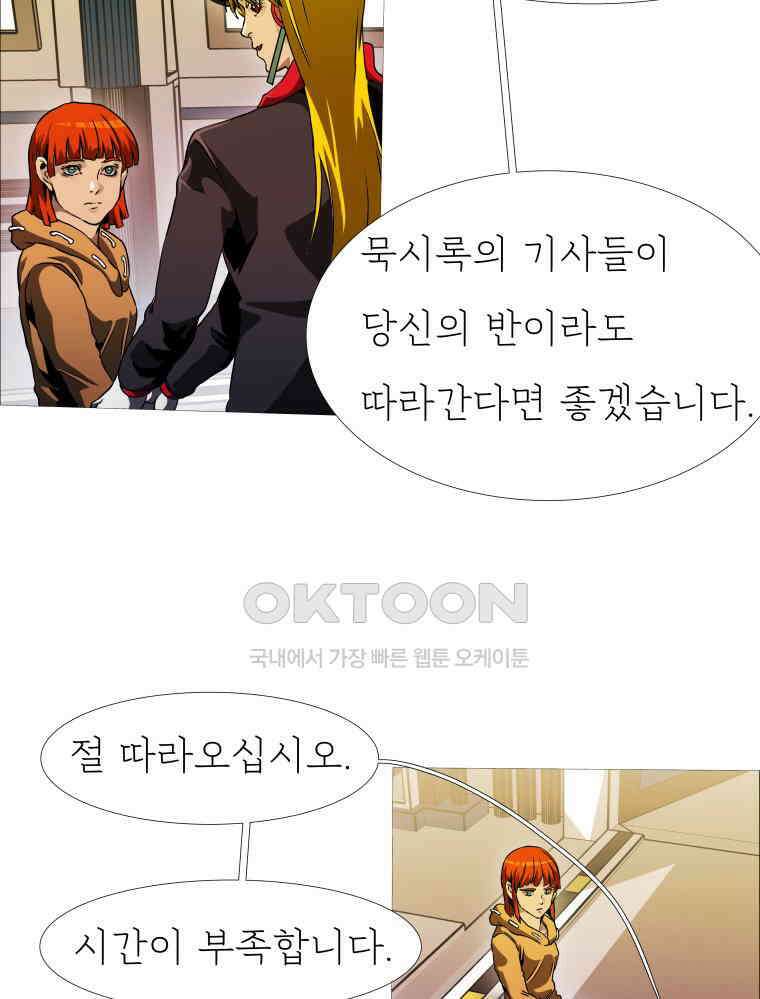 블랙 베히모스 551화 9