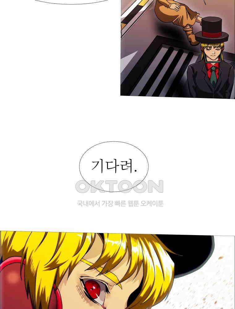 블랙 베히모스 551화 10