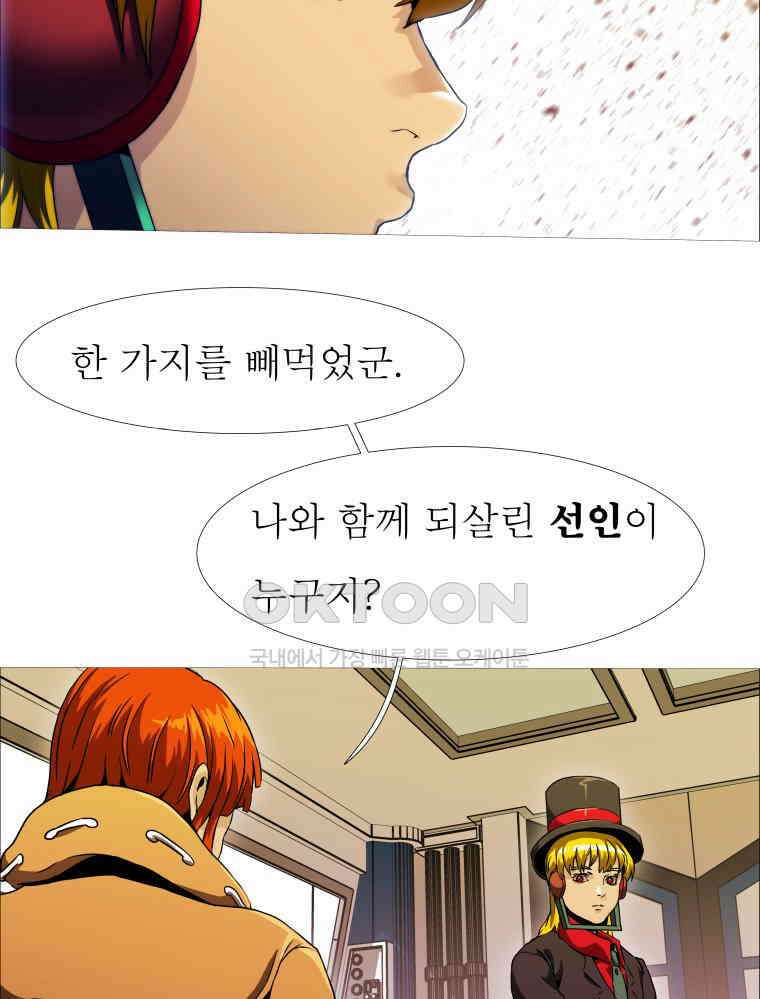 블랙 베히모스 551화 11