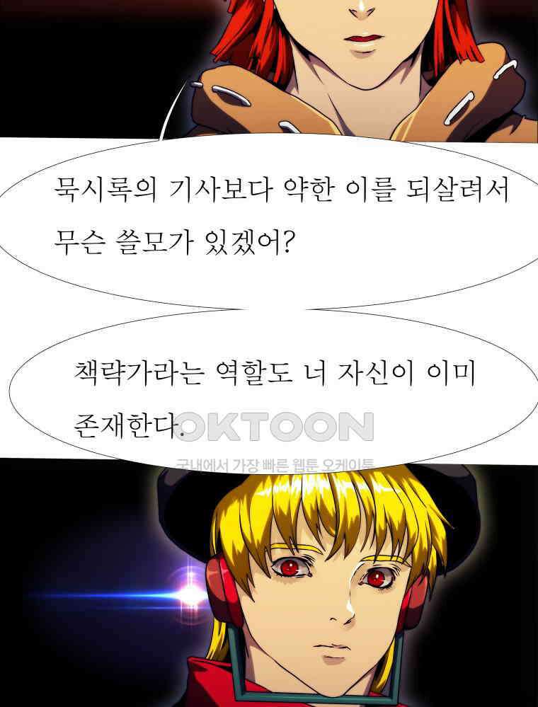 블랙 베히모스 551화 13