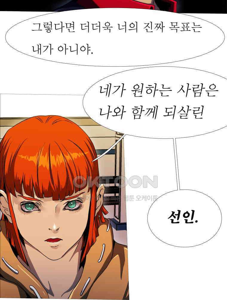 블랙 베히모스 551화 14