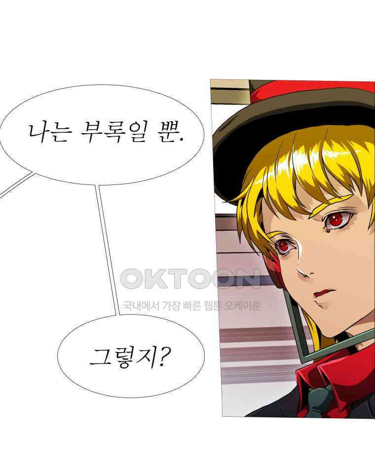 블랙 베히모스 551화 15