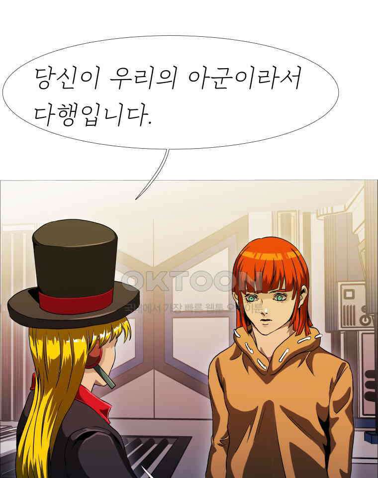 블랙 베히모스 551화 17