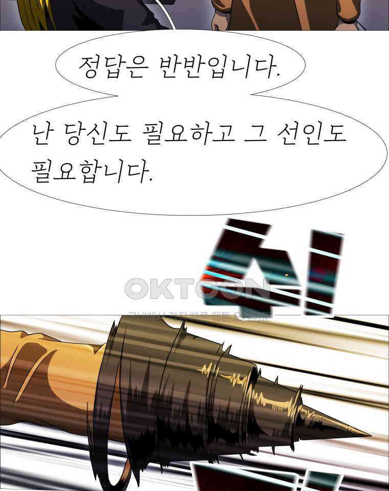 블랙 베히모스 551화 18